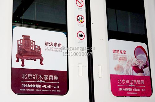 北京红木家居展地铁车门广告实景图