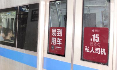 地铁车门广告(2号线)