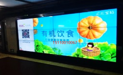 LCD超大屏媒体(建国门地铁换乘站广告)